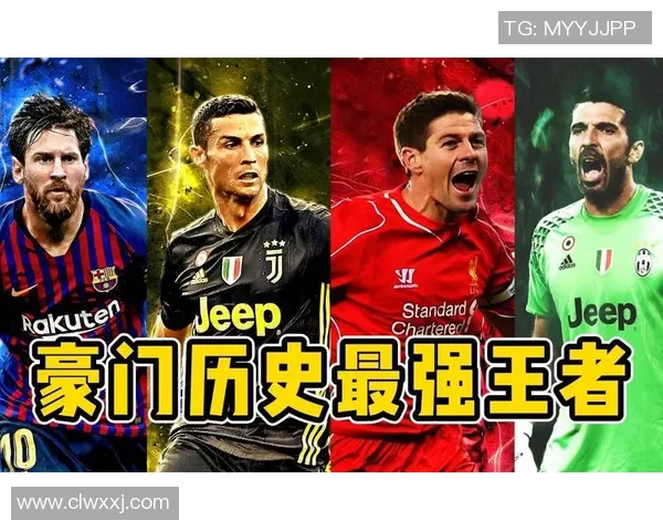 2025年世界五大足球巨星排行榜,谁是足坛的真正王者 2025年世界五大足球巨星排行榜,谁是足坛的真正王者