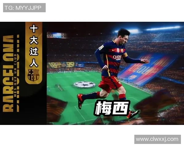 世界足球场上过人技艺最为出众的球星是谁 谁能挑战梅西的传球与突破天赋 世界足球场上过人技艺最为出众的球星是谁 谁能挑战梅西的传球与突破天赋