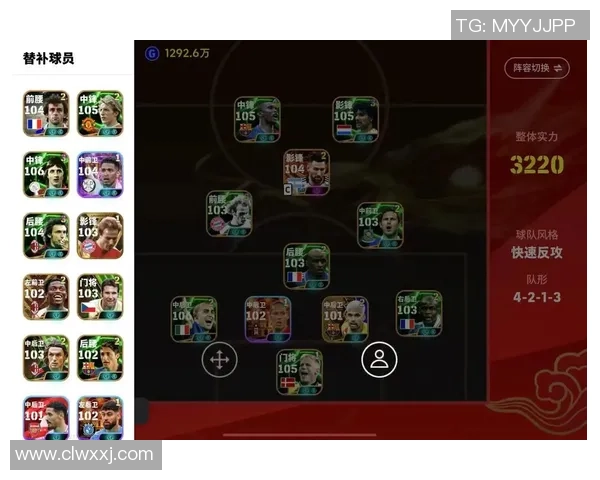 实况足球手游球星位置图解析与全面攻略